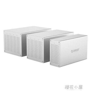 Orico/奧睿科3.5寸多盤位外置蜂巢硬盤盒 raid磁盤陣列盒柜箱SATA 領券更優惠