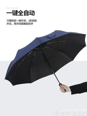 雨傘 雨傘男女全自動折疊晴雨兩用防曬防紫外線大號黑膠雨s傘陽傘 領券更優惠
