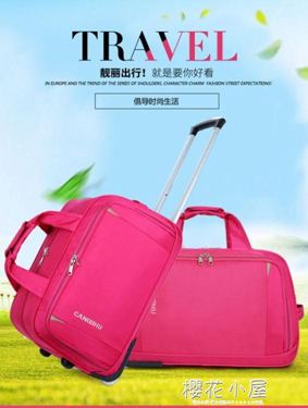 拉桿包女旅行包男大容量行李包手提登機箱包休閒旅行袋折疊旅游包 領券更優惠