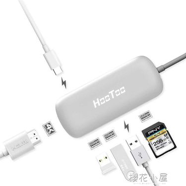 Hootoo蘋果MacbookPro擴展塢type-c轉Hdmi轉換器筆記本USB集線器 領券更優惠