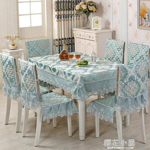 水芙蓉餐桌布椅套椅墊套裝茶幾布長方形歐式家用椅子套罩簡約現代居家物語生活館