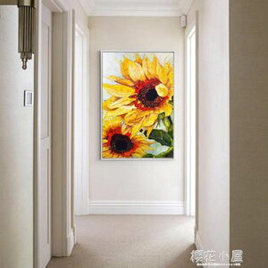 植物向日葵客廳裝飾畫臥室床頭掛畫玄關走廊過道餐廳牆畫壁畫油畫 領券更優惠
