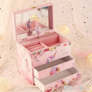 兒童首飾盒卡通公主生日音樂盒寶寶發飾飾品收納盒小女孩梳妝盒 領券更優惠