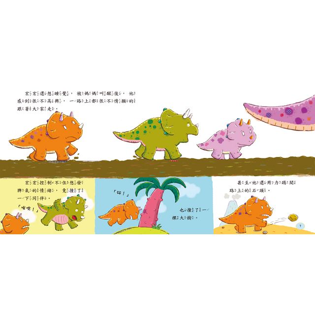 愛發脾氣的三角龍(附CD)(珍藏版)-小恐龍繪本 3