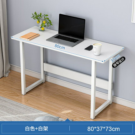 辦公桌寫字桌小書桌家用簡約長條桌子電腦桌臥室簡易桌子【聚物優品】