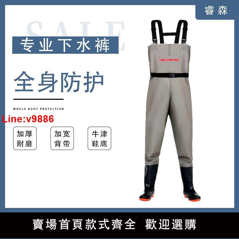 【臺灣公司 超低價】半身防水耐磨下水褲加厚皮褲涉水捕魚雨褲子水叉水鞋釣魚下水衩