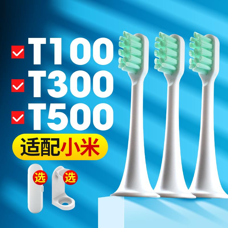 適配小米電動牙刷頭T300替換頭通用小米T500牙刷頭T100軟毛刷頭