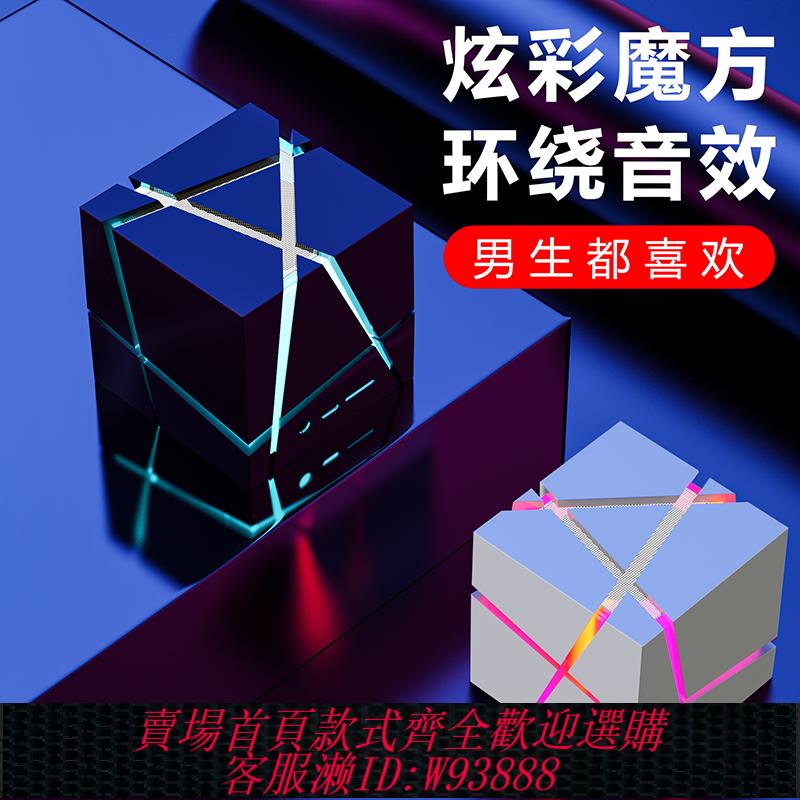{臺灣公司貨 可打統編}魔方藍牙音響迷你臺式電腦小型創意無線音箱男生生日禮物小低音炮
