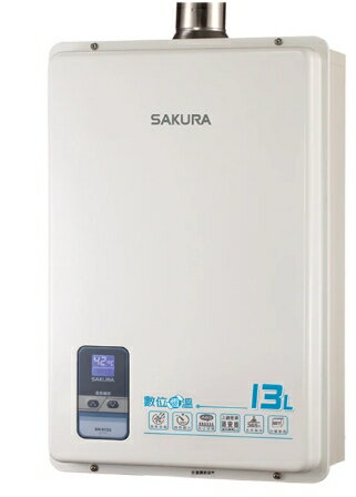 SAKURA 櫻花數位恆溫強制排氣熱水器 13L(SH-1333 NG1/LPG )