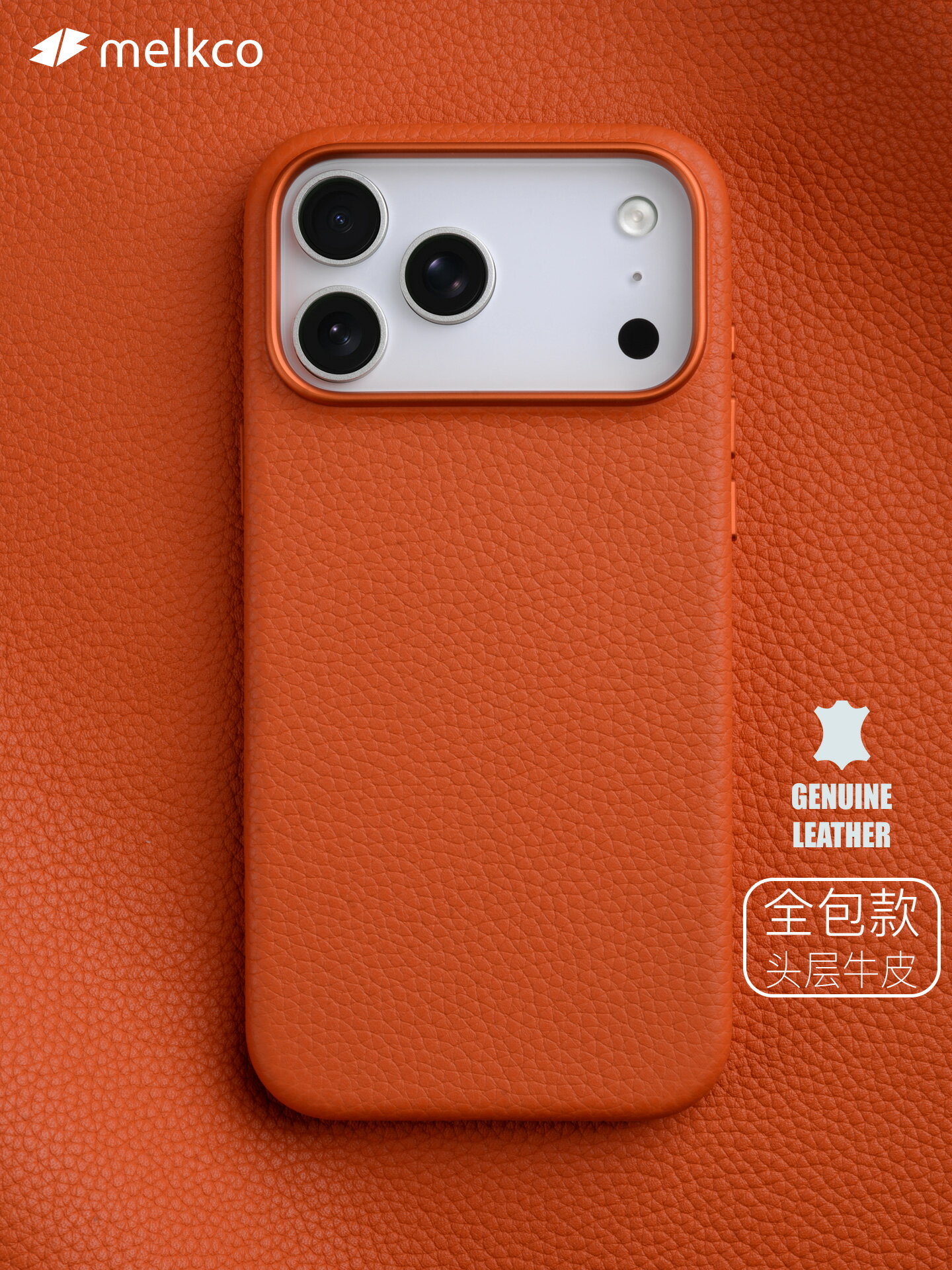 Melkco適用蘋果17ProMax手機殼全包iPhone17pro真皮保護套Air新款可磁吸簡約高級感相容Magsafe皮質手機殼