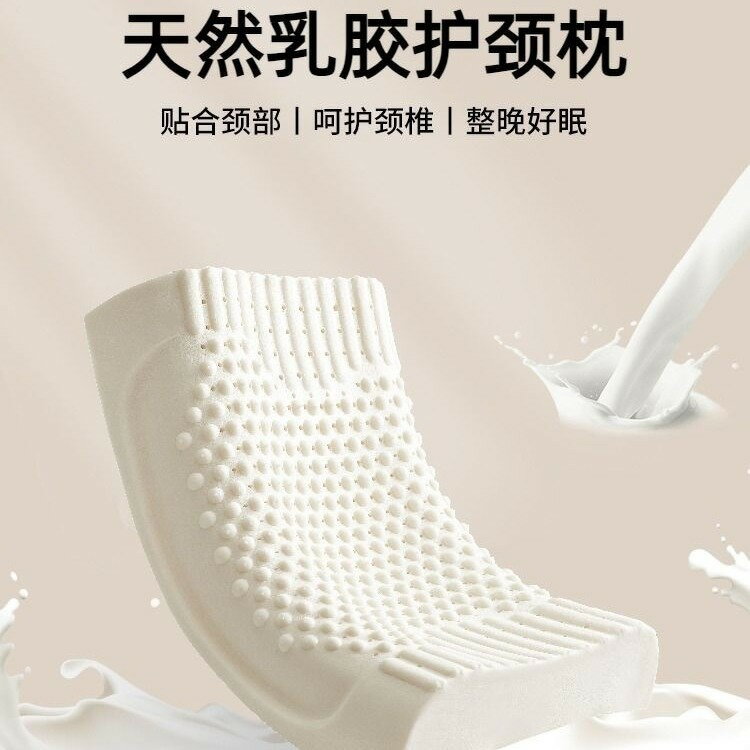 泰國乳膠枕頭家用一對學生宿舍天然橡膠護頸椎枕助睡眠低枕芯矽膠【尚宜家居】