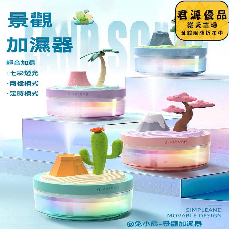 加濕器 生日禮物女生實用創意送閨蜜男生高階擺件宿舍辦公室桌面加溼器學