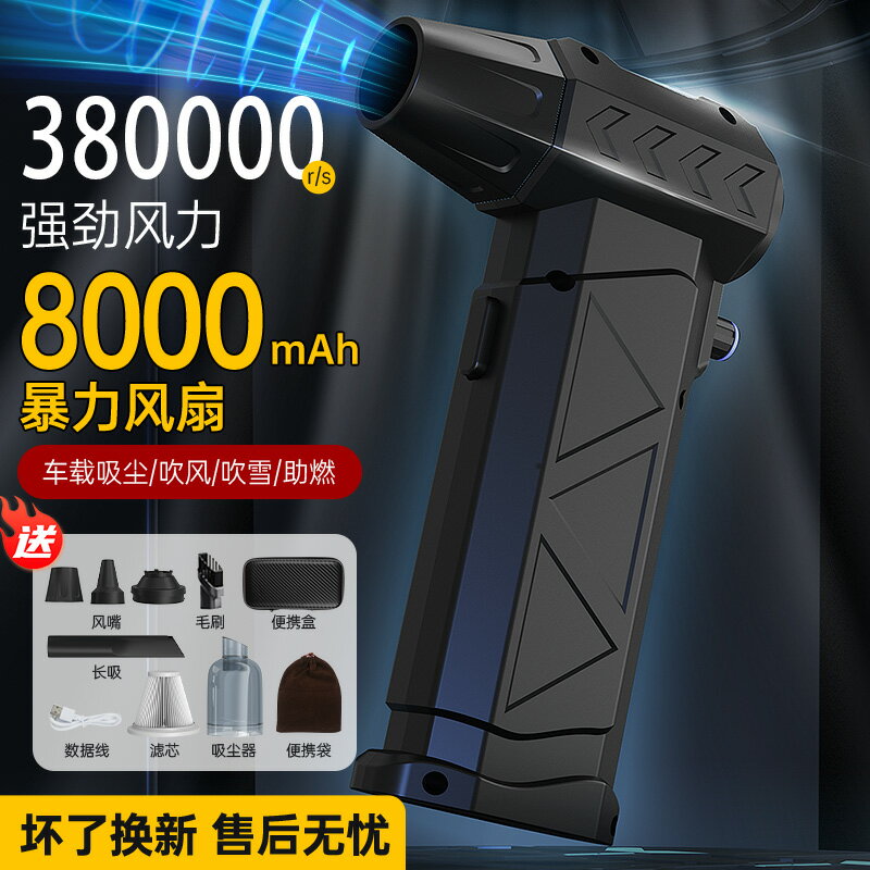 暴力風扇38W高速渦輪萬轉無刷電機除塵吸塵超強風機手持風扇露營