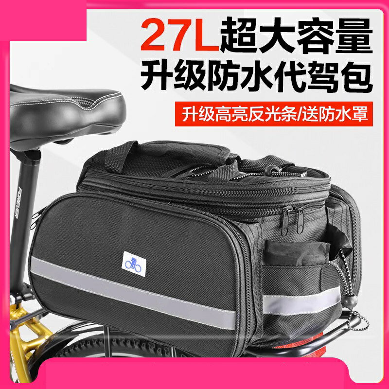 代駕包 貨架包 自行車包 山地自行車配件裝備全套代駕包後座包貨架尾包戶外騎行馱駝包『cyd21964』