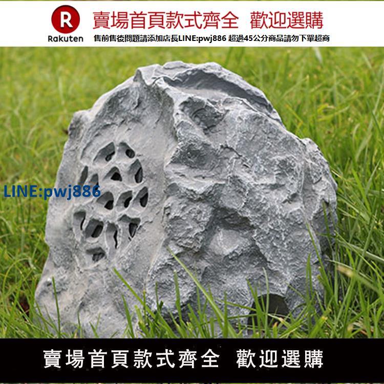 【高品質超低價】室外草坪音箱戶外防水草坪音響喇叭公共廣播系統石頭假山背景音樂