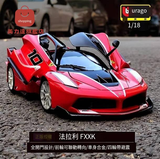 法拉利車模 法拉利模型 汽車車模 汽車模型 車模 比美高1:18車模法拉利拉法模型跑車模擬金屬汽車模型男生高檔玩具 八折下殺 可開發票 特價出