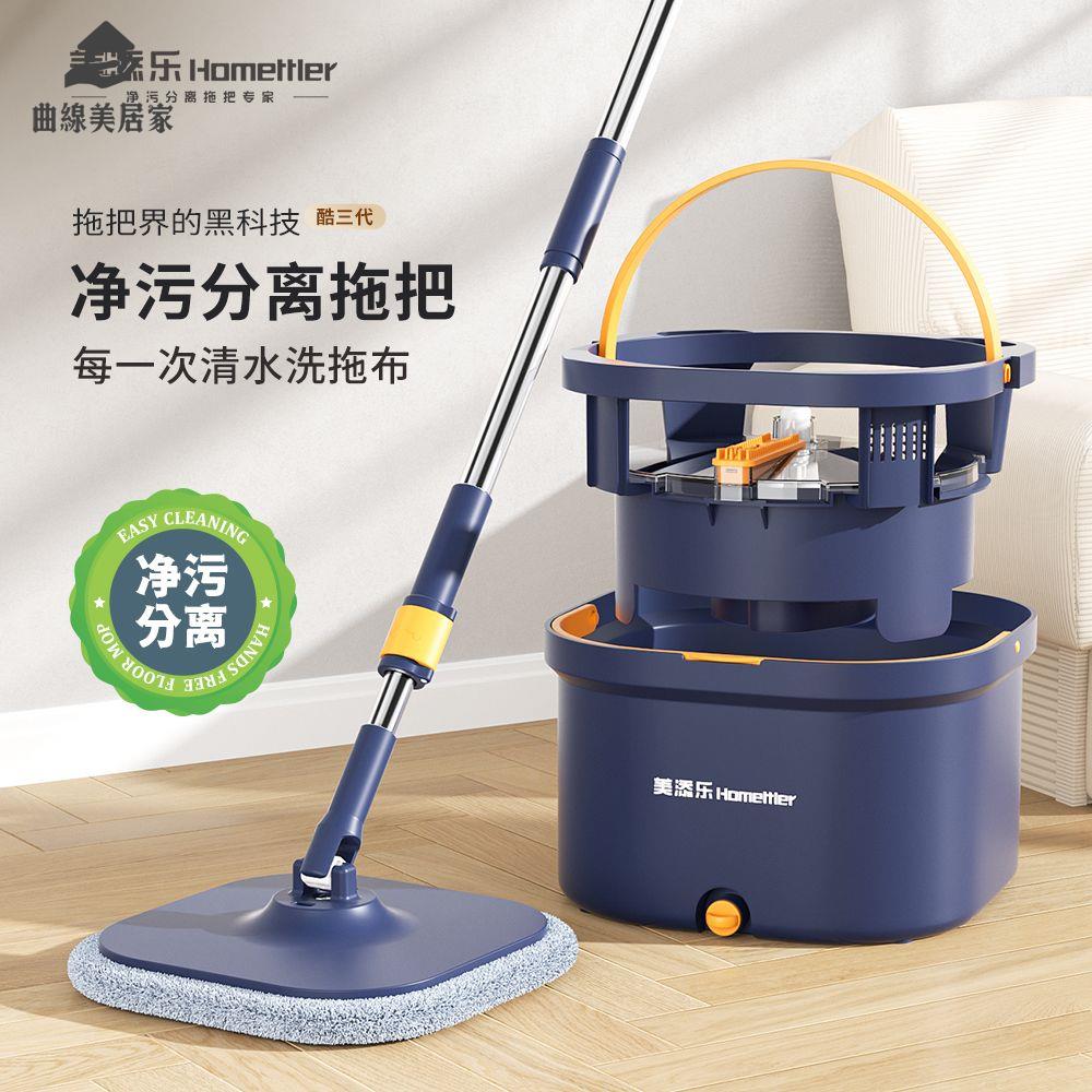 限時減免！拖把 懶人拖把 旋轉拖把 拖把桶 免手洗平板拖把家用美添樂凈汙分離拖地神器桶一拖凈 特價出 現貨 開發票【hua3/15】