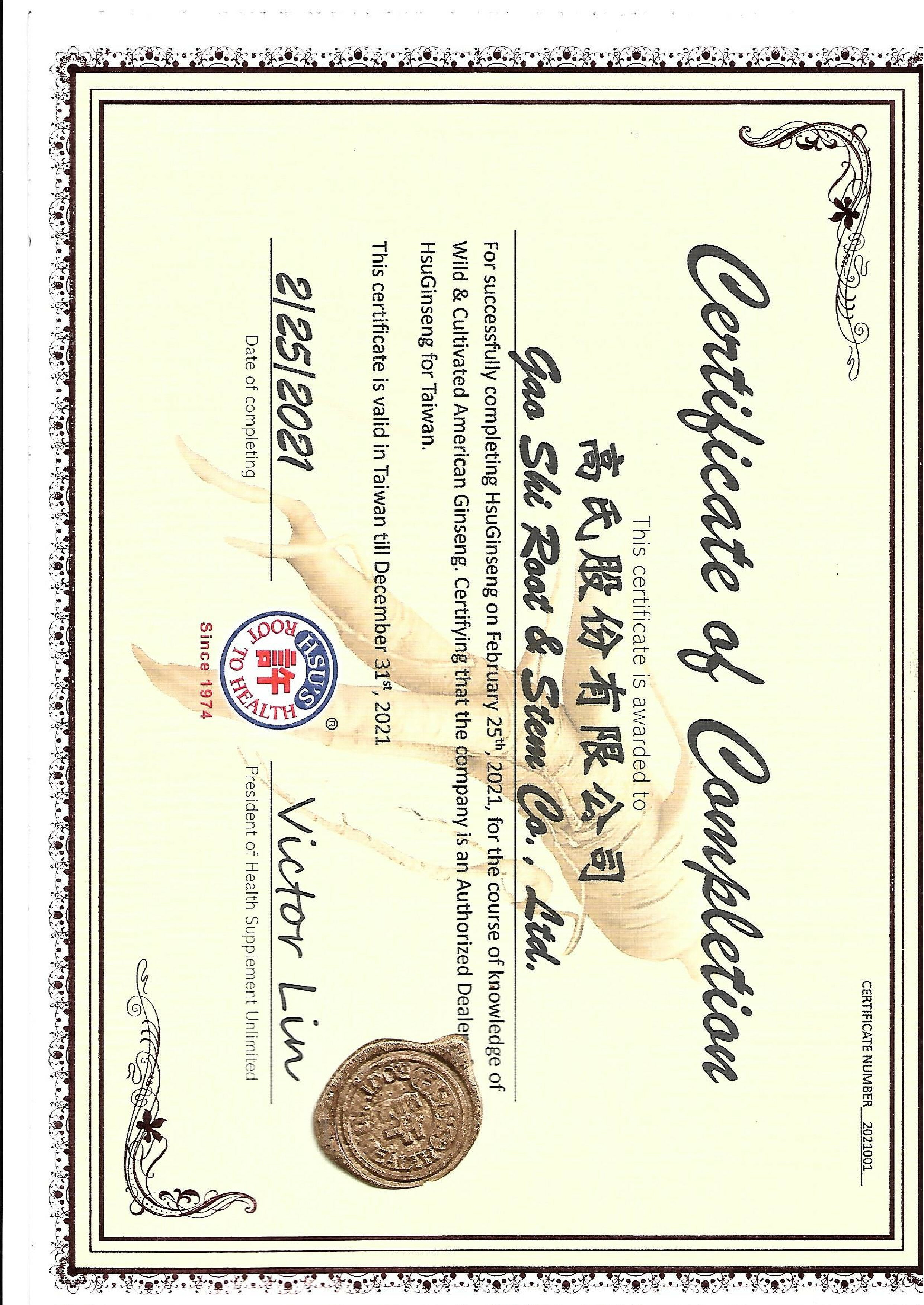美國許氏花旗參宜蘭銷售中心 - 限時優惠好康折扣