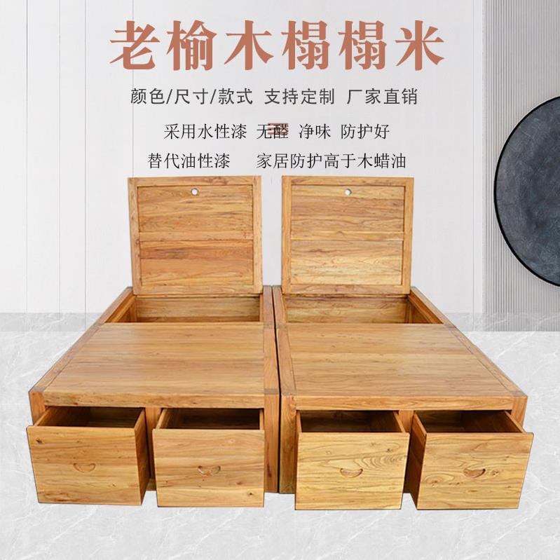 限時下殺！儲物櫃 榻榻米 置物櫃 櫃子 木櫃 單人床 雙人床 老榆木榻榻米床純實木床單人床成人床多功能儲物櫃可定製【八折優惠】【限時減免】【可開發票】