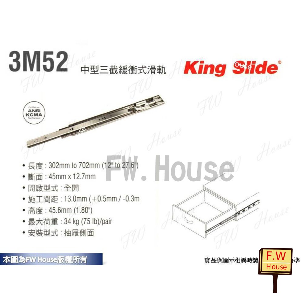 附發票 川湖 king slide 湖林 3m52g 三截緩衝式鋼珠滑軌 3M52 (附螺絲)台灣製 緩衝