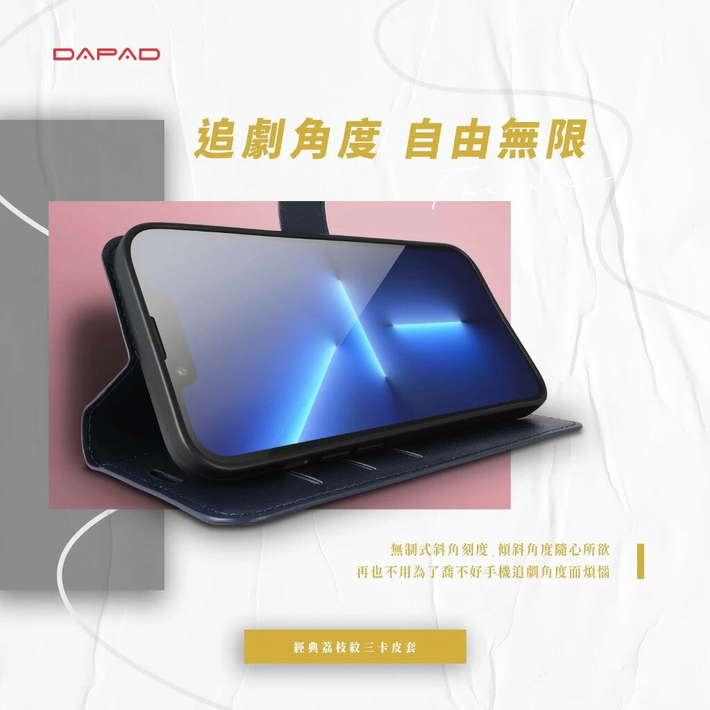 DAPAD 荔枝紋三卡腰帶皮套支架 iPhone 17 Air Pro Max 手機殼｜收納便利 真皮質感 支架功能 6