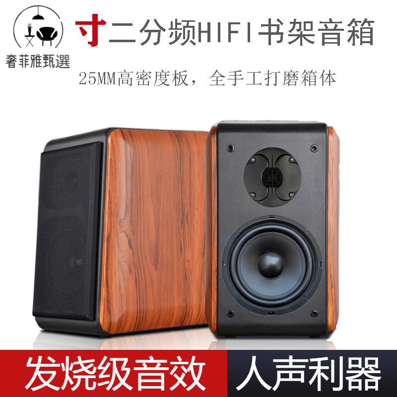 臺灣公司/開發票 6.5/5寸書架音響2.0發燒級HIFI家用實木對箱丹麥大功率電腦桌面惠威無源音響監聽高保真裝置低音炮
