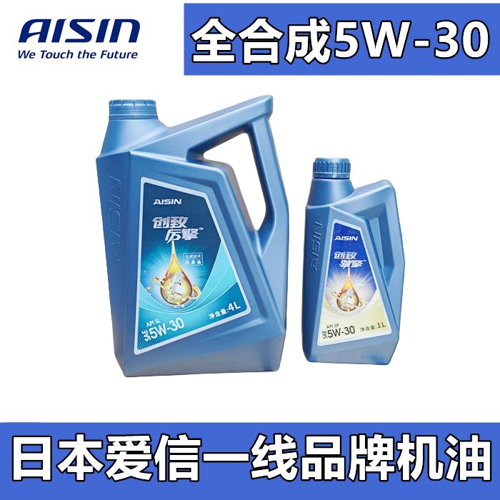{臺灣公司貨 可打統編}愛信(AISIN)汽車機油全合成5W30發動機潤滑油創致厲擎PAI5W-304L