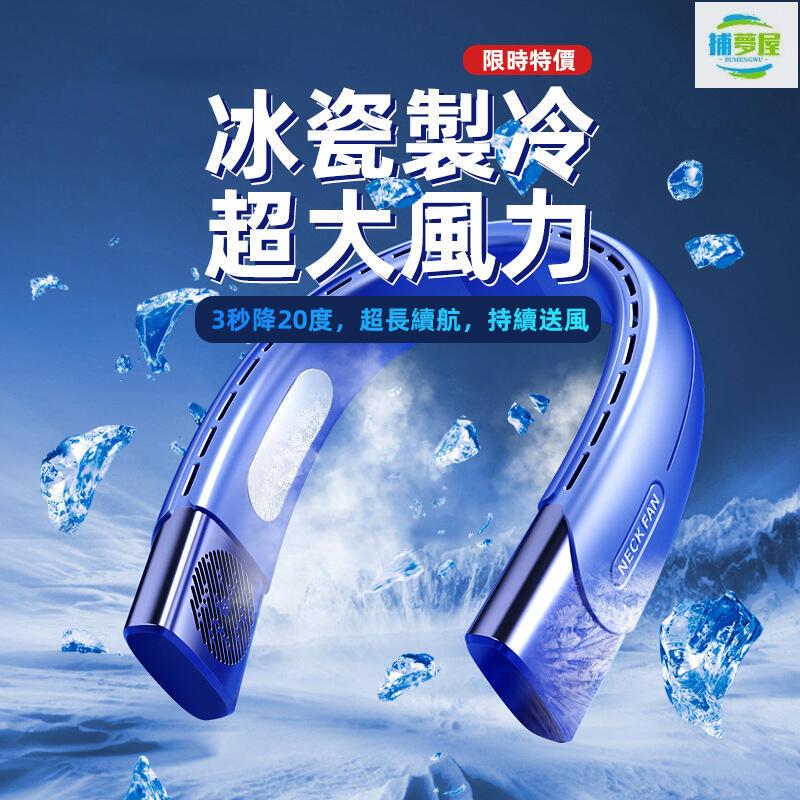 附發票 超長續航 掛脖風扇 電風扇 頸掛風扇 無葉風扇 便攜式 隨身風扇 掛脖小風扇 usb風扇 快速出貨