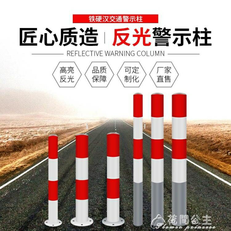 護欄--鋼管警示柱道路防撞柱反光示警樁路障柱固定路樁分道隔離樁道口柱