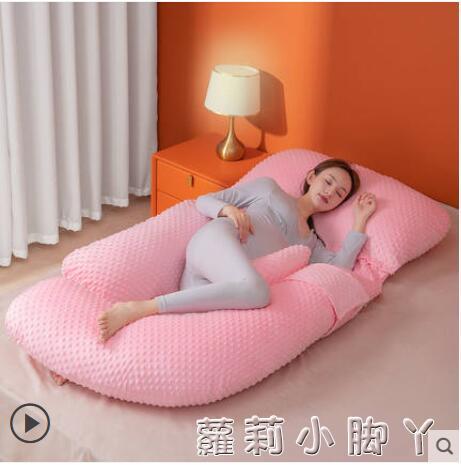 樂天優選~孕婦枕頭護腰側睡枕孕枕頭側臥託腹抱睡g型摟睡覺躺靠墊孕期用品 雙11全館免運