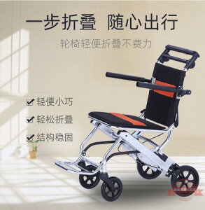 全網最低價~飛機便攜式代步椅 代步車 超輕旅行折疊輕便小型老年人簡易手推車