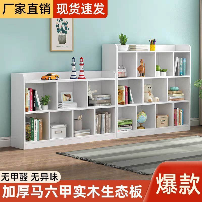 公司貨 超低價 簡易書架落地置物架家用客廳實木書架幼兒園學生收納櫃儲物櫃書櫃 快速發貨