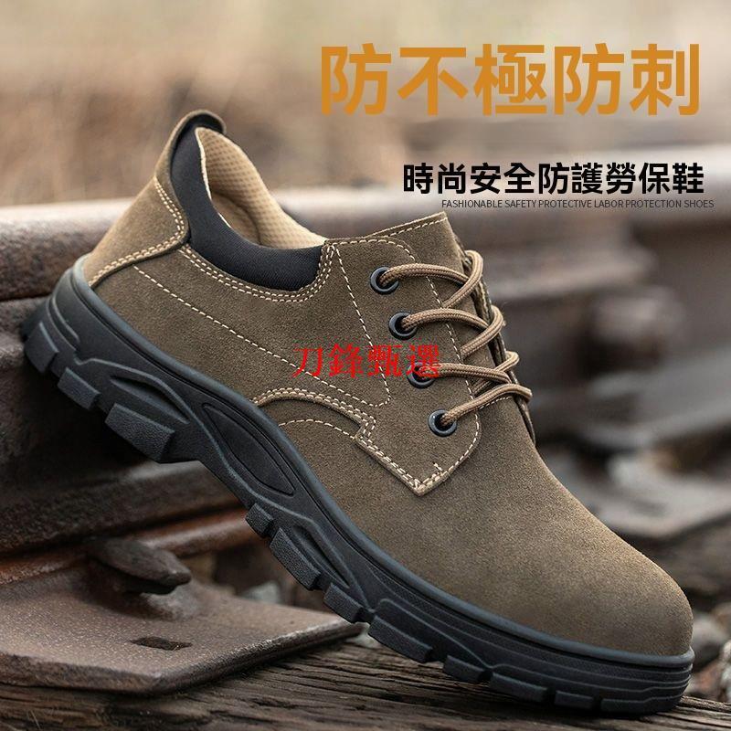 新品上市【公司貨】勞保鞋 男 輕便透氣 軟底 防砸防刺穿 鋼包頭 耐磨 安全鞋 電焊工 工作鞋