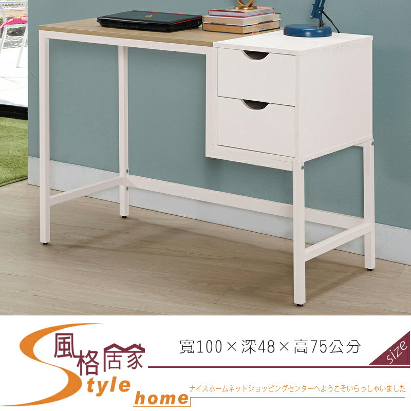 《風格居家Style》文森特3.3尺二抽書桌 267-5-LJ