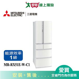 MITSUBISHI三菱513L變頻六門冰箱MR-RX51E-W-C1(預購)_含配送+安裝【愛買】