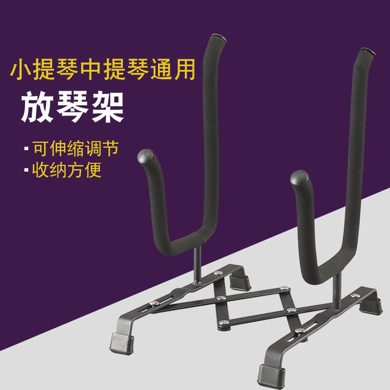 小提琴支架 鐵藝中小提琴琴架支架便攜折疊樂器擺放琴座展示架自重更穩耐用【xy6092】