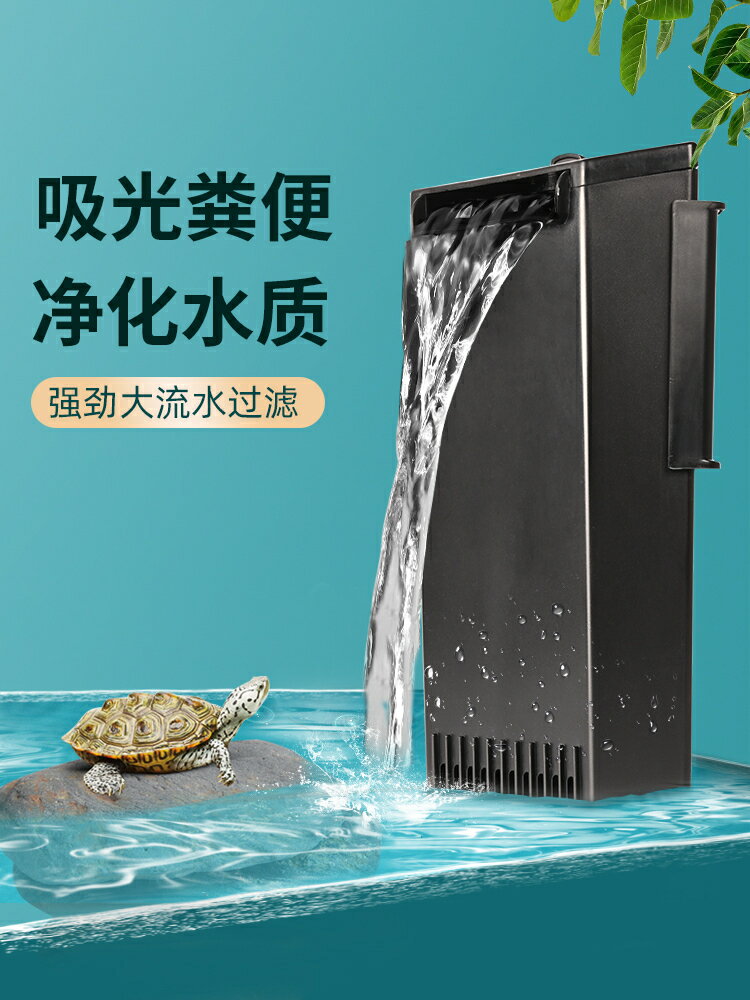 公司貨 免運可開票 烏龜缸過濾器低水位養龜專用大型過濾泵靜音淺水瀑布式替換過濾錦 快速出貨