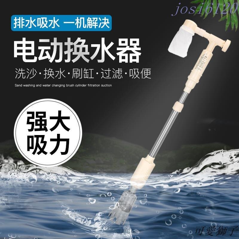 【新店鉅惠】可開發票✅魚缸電動換水器洗沙器抽水泵水族箱換水管吸便器虹吸管魚缸清潔刷