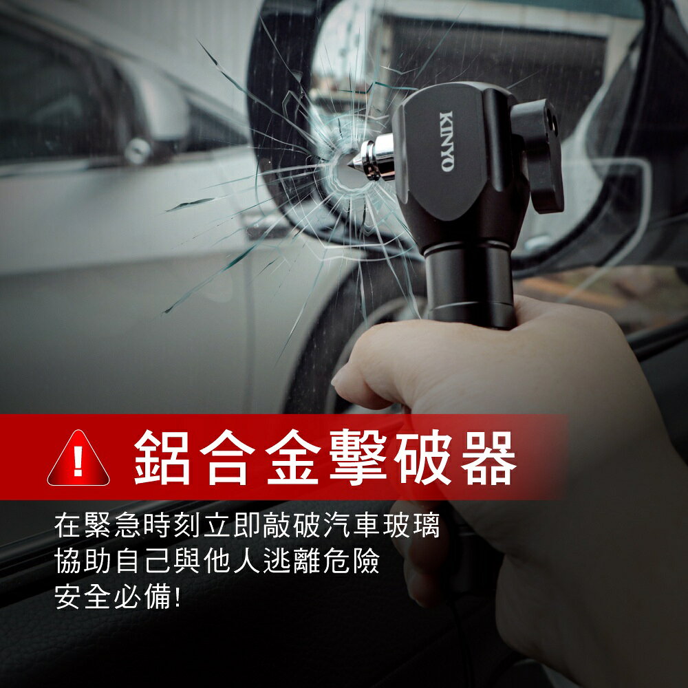 【KINYO】迷你安全鎚手電筒 (LED) 充電式 三段式光源 安全切割器 玻璃擊破 ｜車用 露營 6
