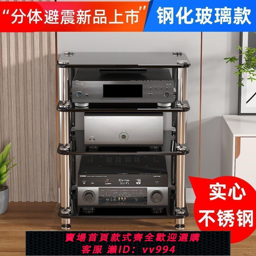 {公司貨 最低價}鋼化玻璃避震HIFI功放櫃音響櫃腳釘架功放架影音器材櫃KTV電視櫃