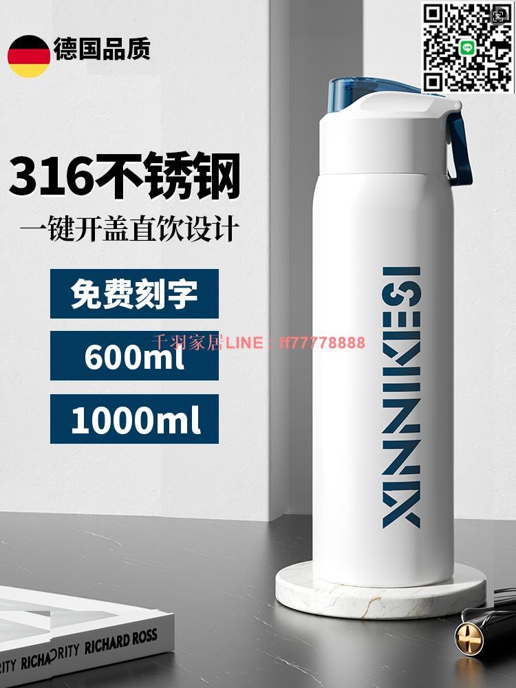 【千羽家居】大容量保溫杯學生316不銹鋼戶外運動水杯男士車載直飲杯子1000ml