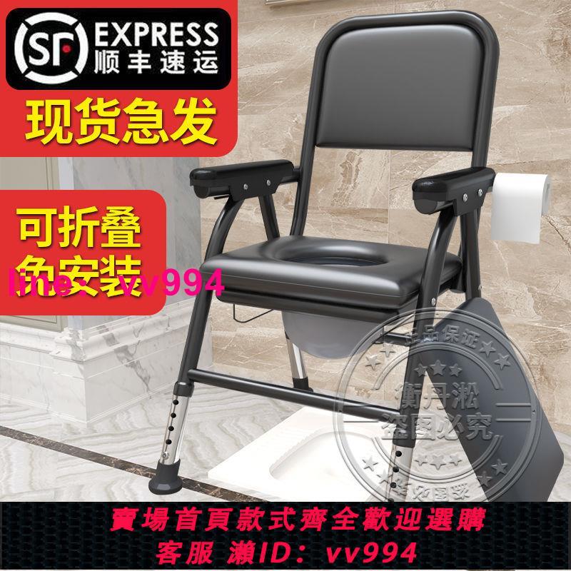 老年人馬桶坐便椅穩固加厚可折疊坐便器孕婦病人家用移動廁所坐凳