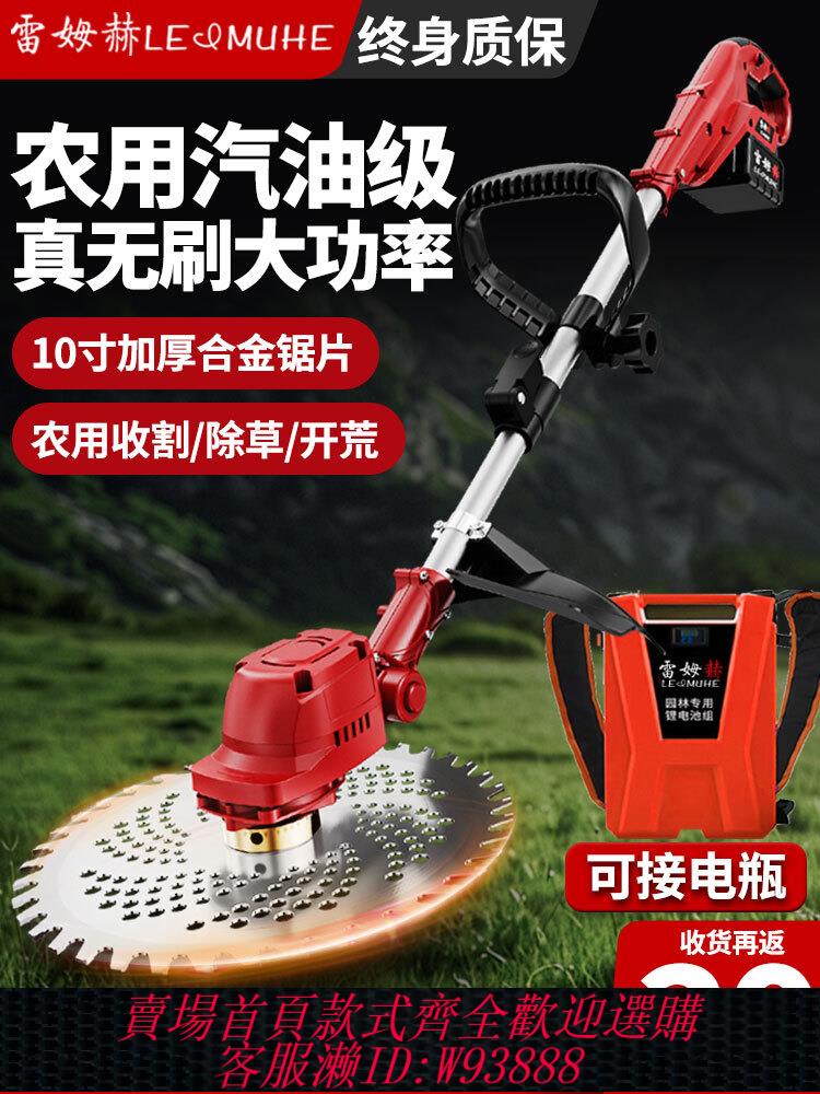 {公司貨 最低價}充電式割草機背負式農用小型大功率電動打草機新型果園鋤除草神器