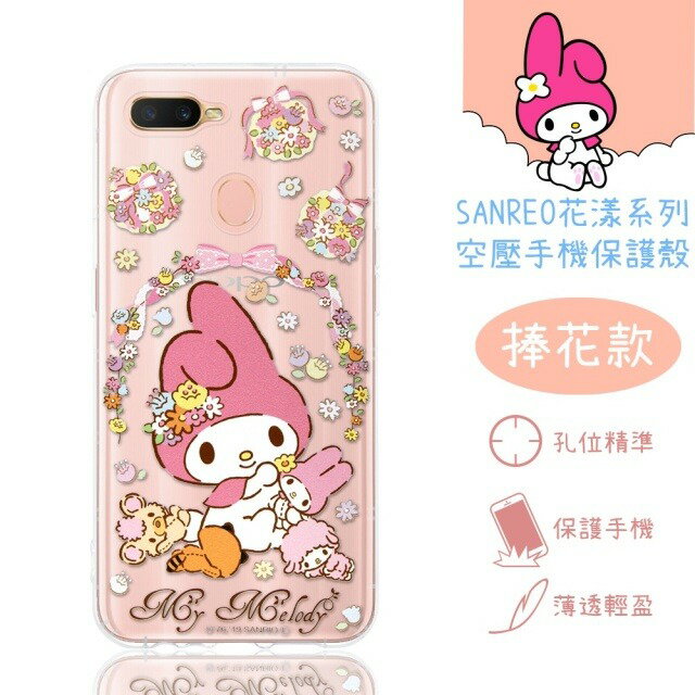 【Hello Kitty】OPPO AX7 花漾系列 氣墊空壓 手機殼