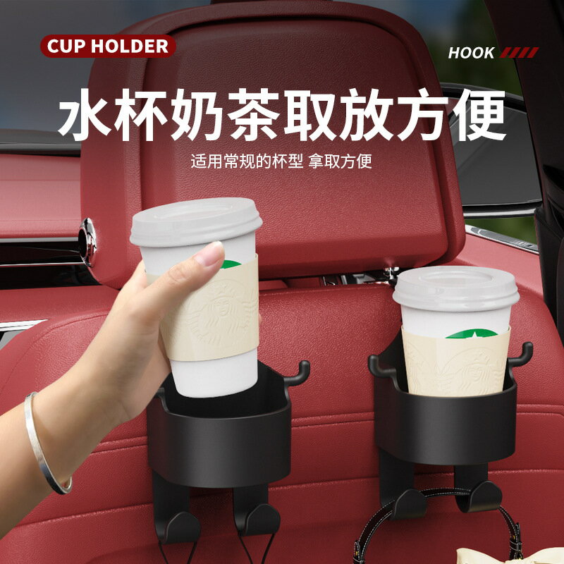 車載后排收納置物盒汽車內多功能座椅背水杯架杯托奶茶飲料架掛鉤