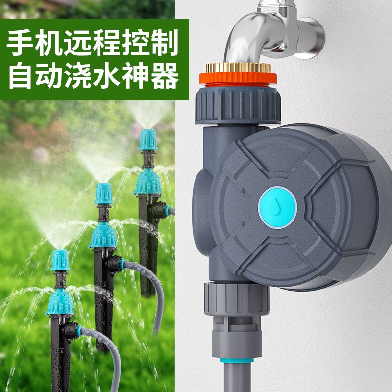 自動澆水器懶人定時澆花神器花園陽臺養花噴淋系統智能灌溉控制器