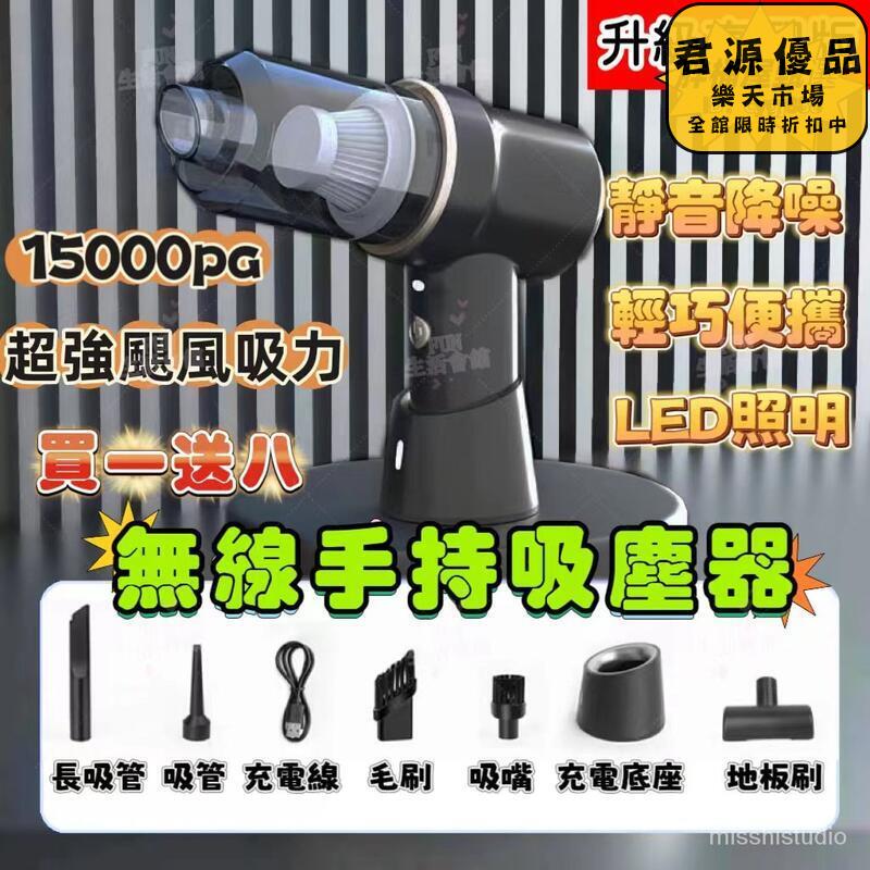 無線吸塵器 吹吸兩用 大吸力吸塵器 手持吸塵器 家車兩用小型吸塵器 吸塵器【送充電底座套裝】