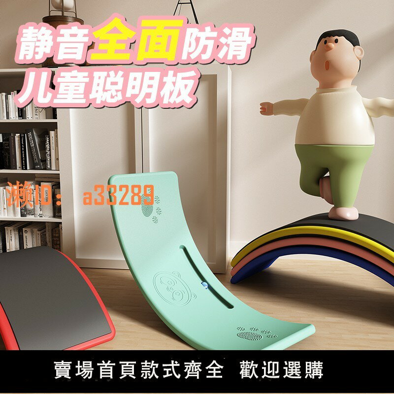 【可開發票】蹺蹺板兒童室內聰明板平衡板感統訓練器材家用專注力彎曲板玩具