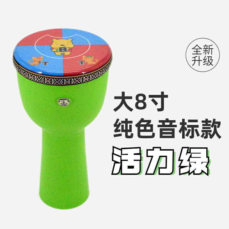 非洲鼓 手打鼓 金盃鼓 非洲鼓幼稚園入門兒童手鼓初學免調音10寸PVC手拍鼓輕質8.5寸『ZW9938』