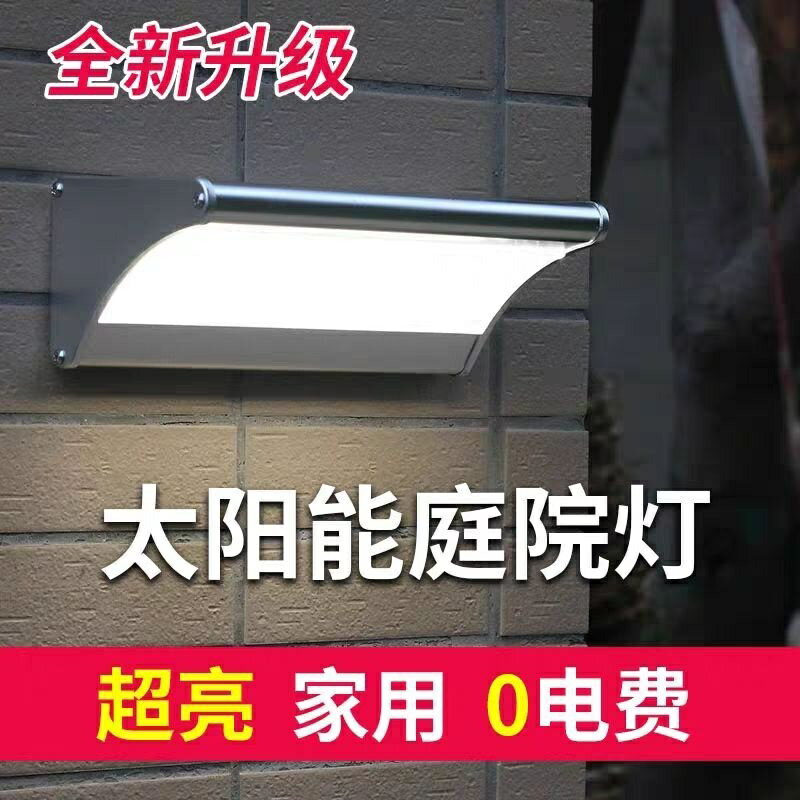 超亮 太陽能 照明燈 庭園燈 探照燈 戶外燈 IP65 防水等級 太陽能燈 戶外庭院燈 超亮雷達感應壁燈 家用圍墻led